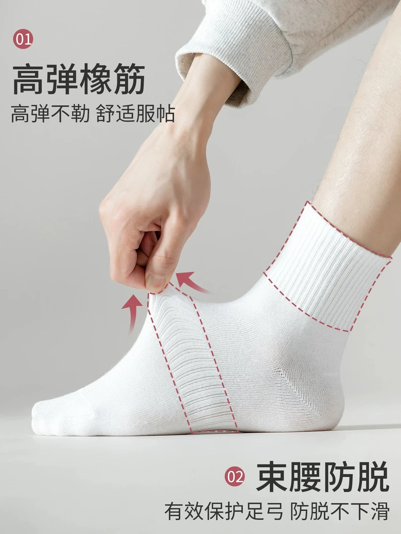 新疆棉休闲运动情侣7A抗菌防臭袜