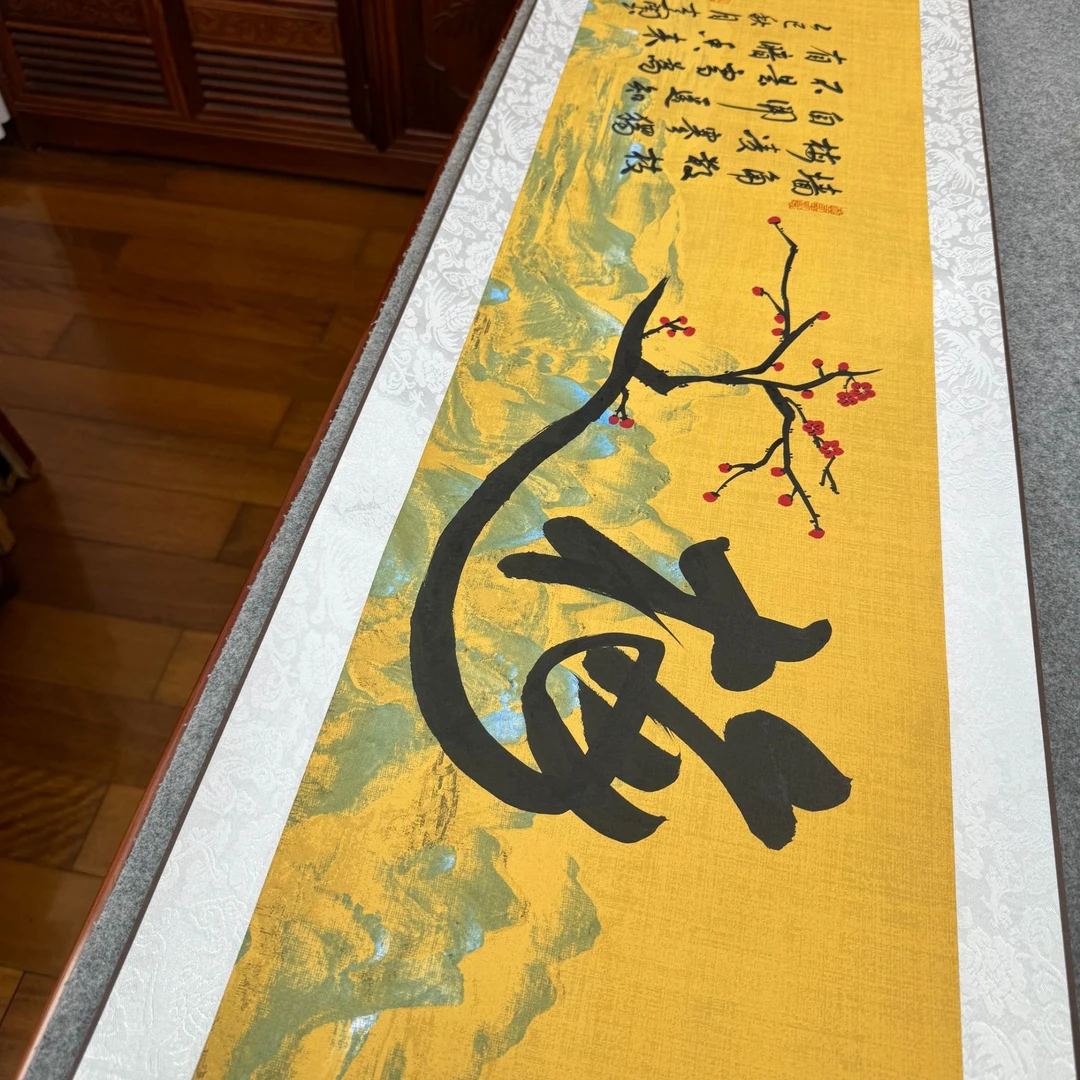 【咏梅】手写卷轴作品170CM×40CM