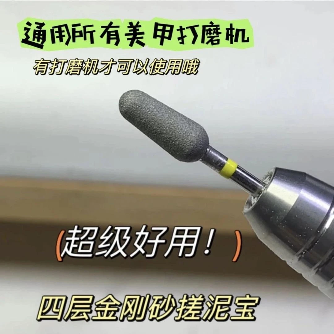 (直播专用)黄标花生头搓泥宝金刚砂美甲打磨头(特价A链接)