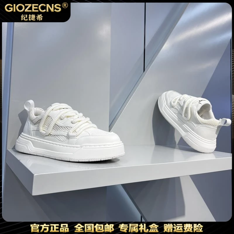 纪捷希厚底板鞋男夏季新品潮流男鞋时尚百搭休闲运动鞋透气潮鞋子