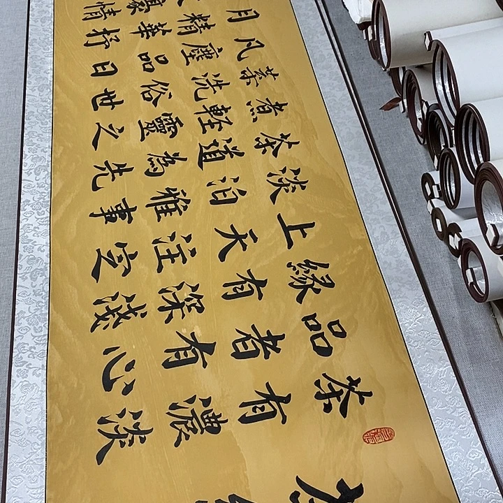 书法茶缘卷轴微瑕疵