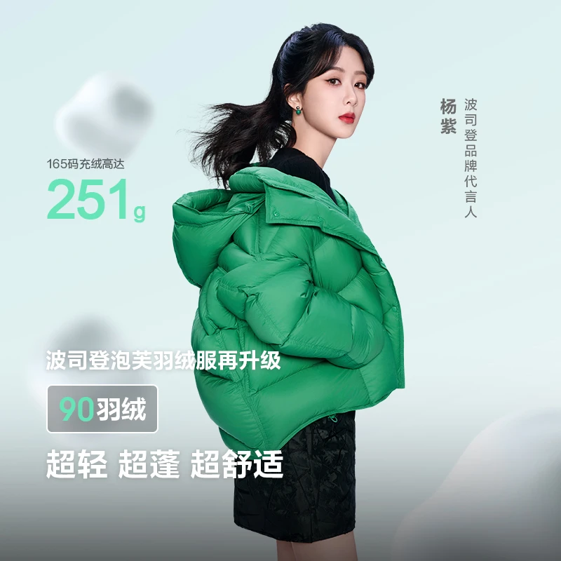 【杨紫同款】波司登24冬款泡芙肯豆风外套时尚休闲短款羽绒服3102