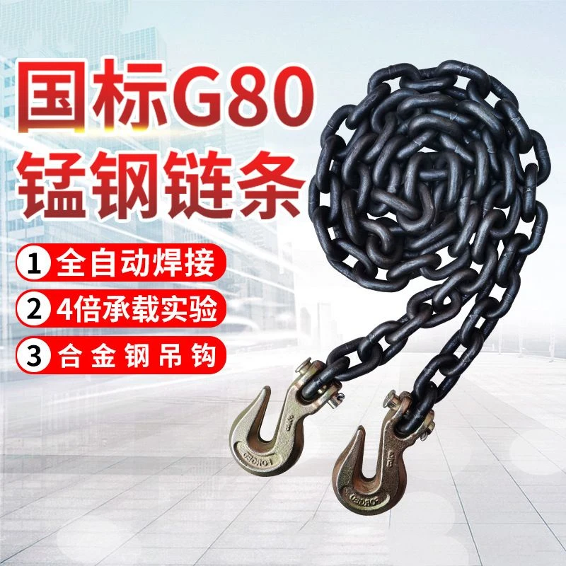 锰钢起重链条双钩羊角抓钩用于石材吊装运输捆绑