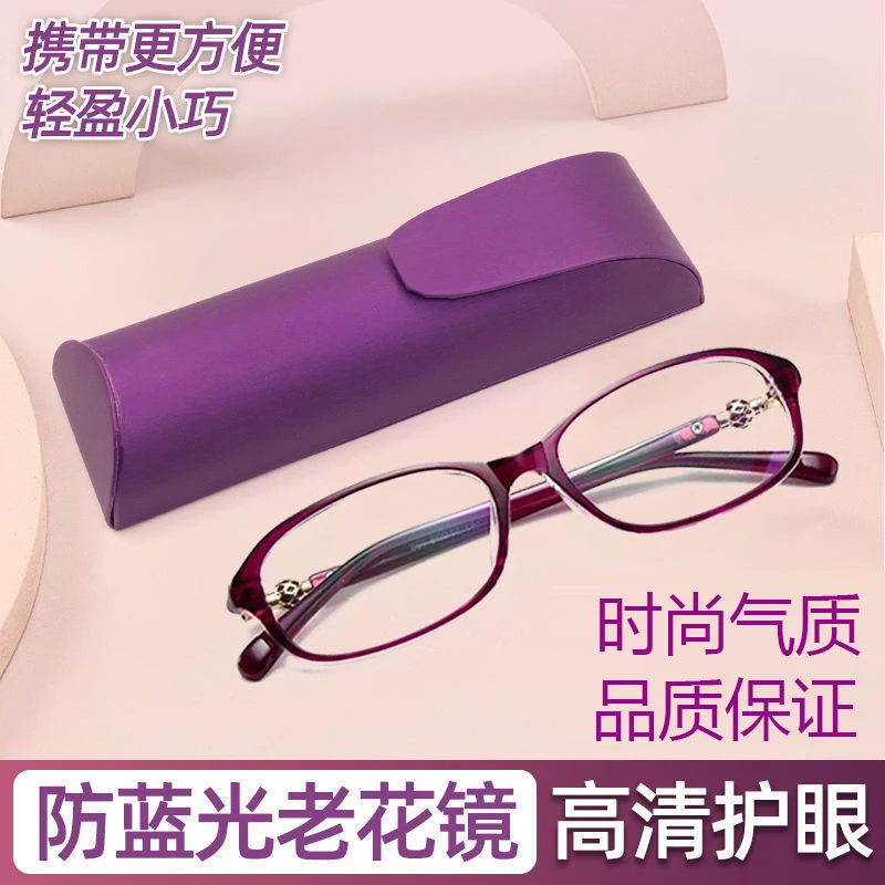 高清护眼老花眼镜女士防蓝光超清超轻便携老花眼镜框架时尚气质