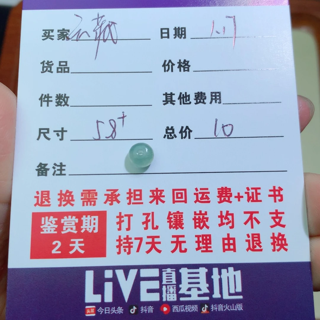 翡翠项链未镶嵌云**资珠子