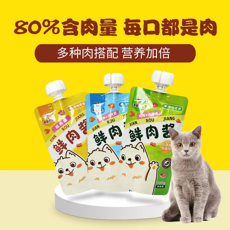 猫工厂专属猫鸡丝鱼肉软饭包成猫幼猫三文鱼增肥补水零食吸吸肉酱