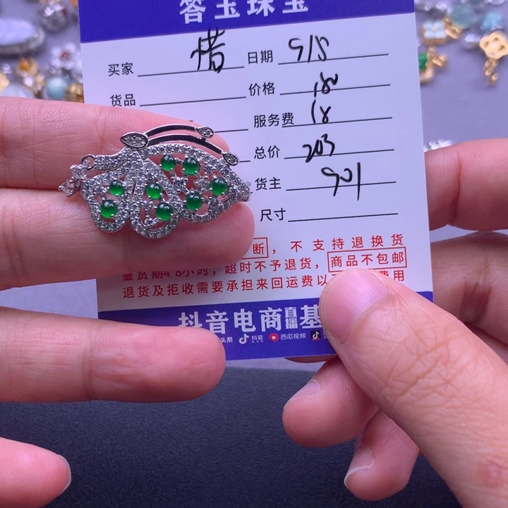 颈饰未镶嵌翡翠惜*