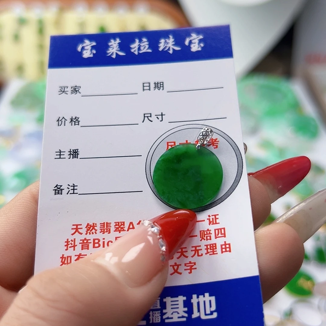 颈饰18K金镶嵌翡翠翡翠