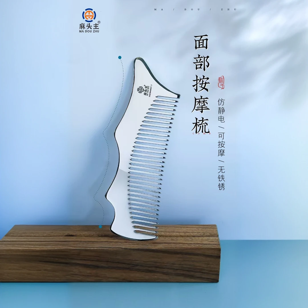 四合一多功能按摩梳子不锈钢头部头疗疏通经络神器脸部刮痧提拉