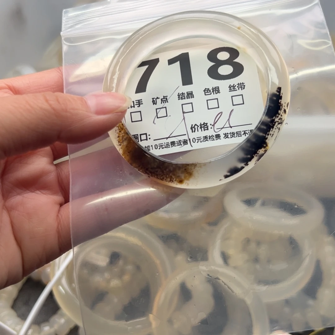 玛瑙/玉髓未镶嵌手镯718
