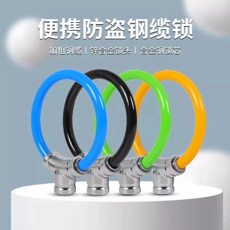 山地车自行车圈锁防盗钢缆锁公路车迷你便携环形锁骑行装备