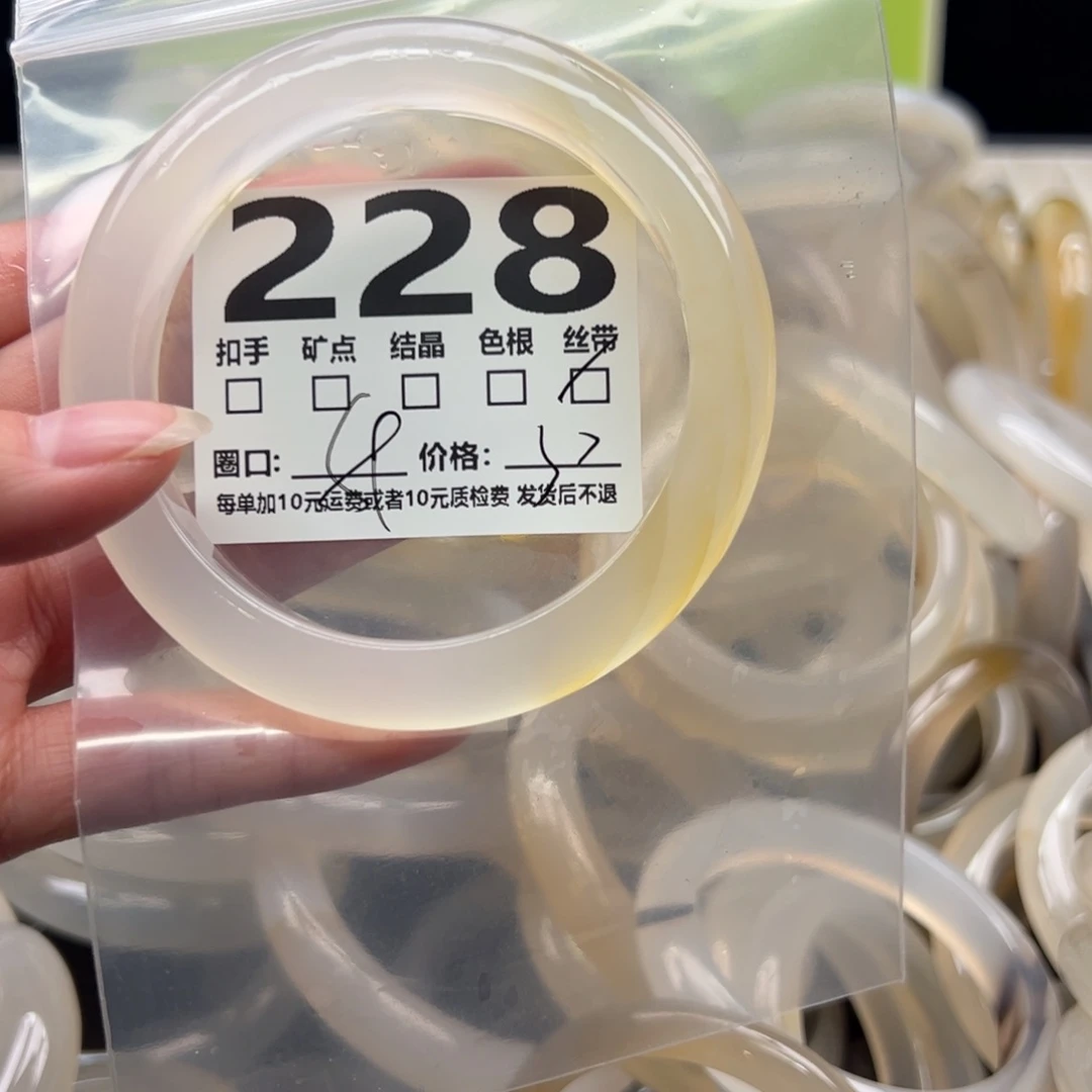玛瑙/玉髓未镶嵌手镯228