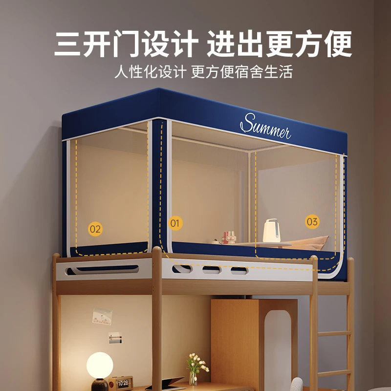 京东/顺丰发货】蚊帐学生宿舍上下铺高中生住校上铺单人床专用寝室