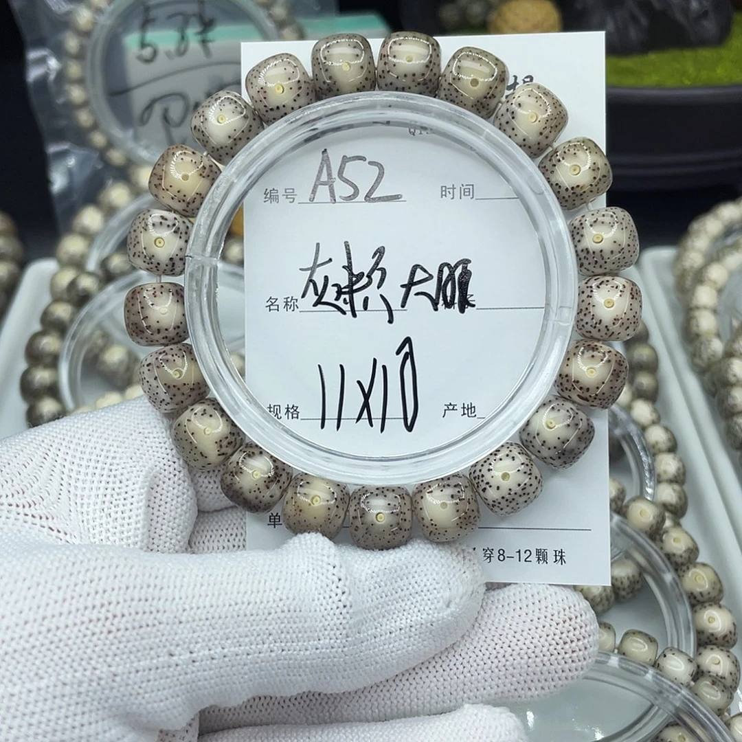 星月菩提吊坠A52灰粉大眼