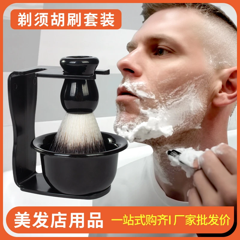 剃须刷套装软毛刮胡刷子打泡沫皂碗工具修面打理刮胡刀架男士起泡