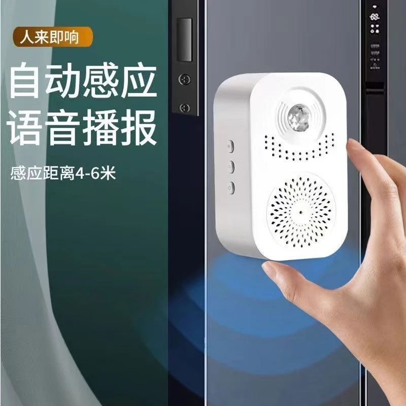 佰宥1 门口欢迎光临感应器超市商铺叮咚挂牌磁吸迎宾出门提醒器