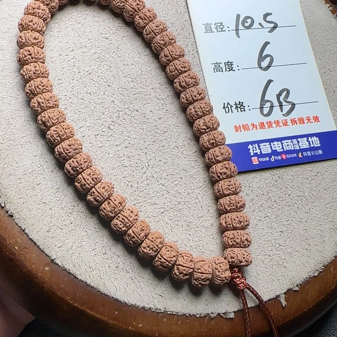 金刚菩提吊坠六掰凹底梅花龙切