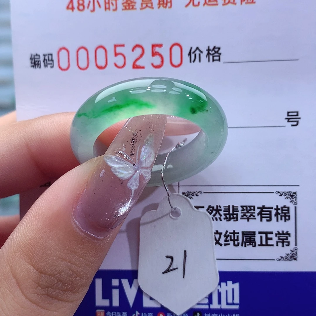 翡翠戒指未镶嵌天然