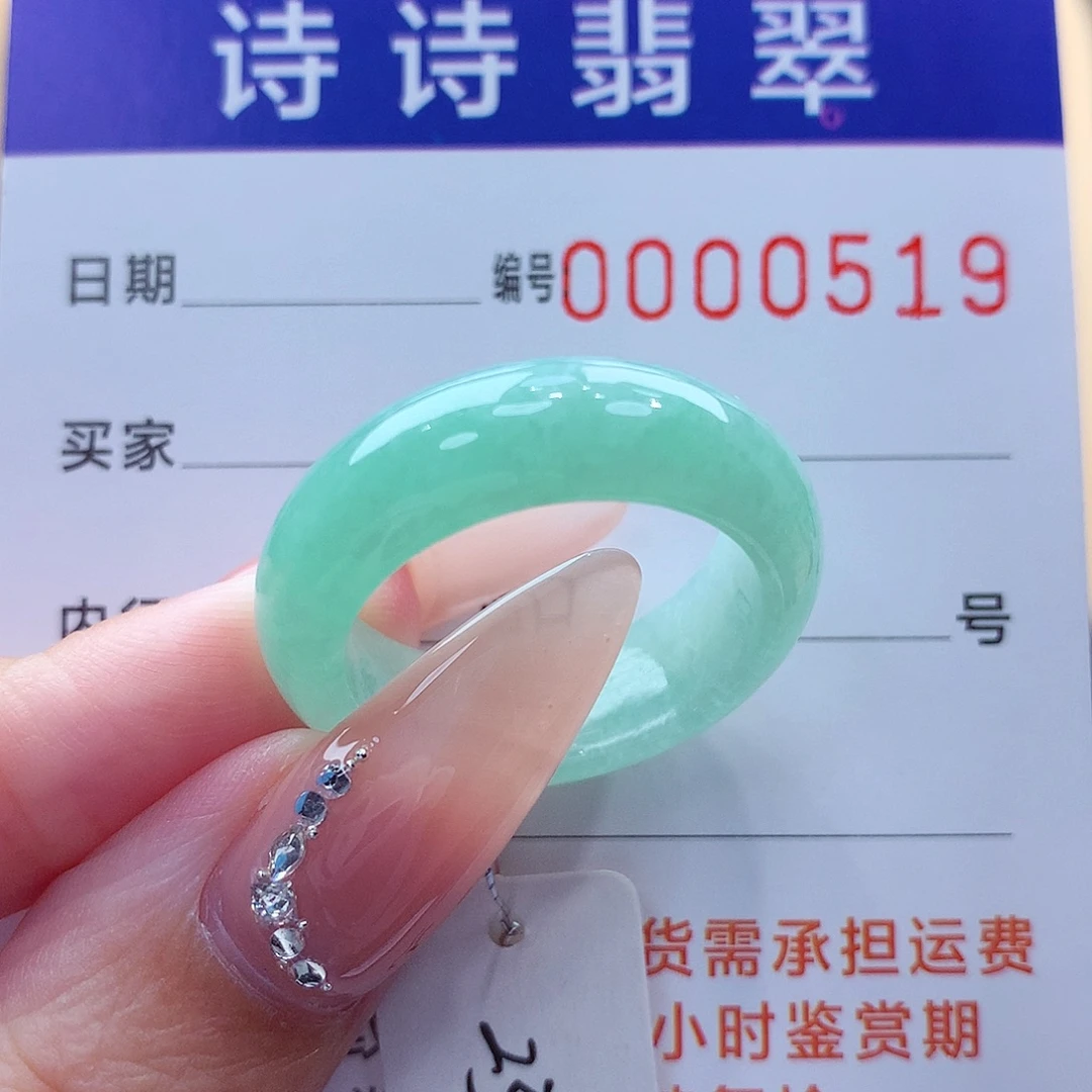 翡翠未镶嵌戒指缅甸A货