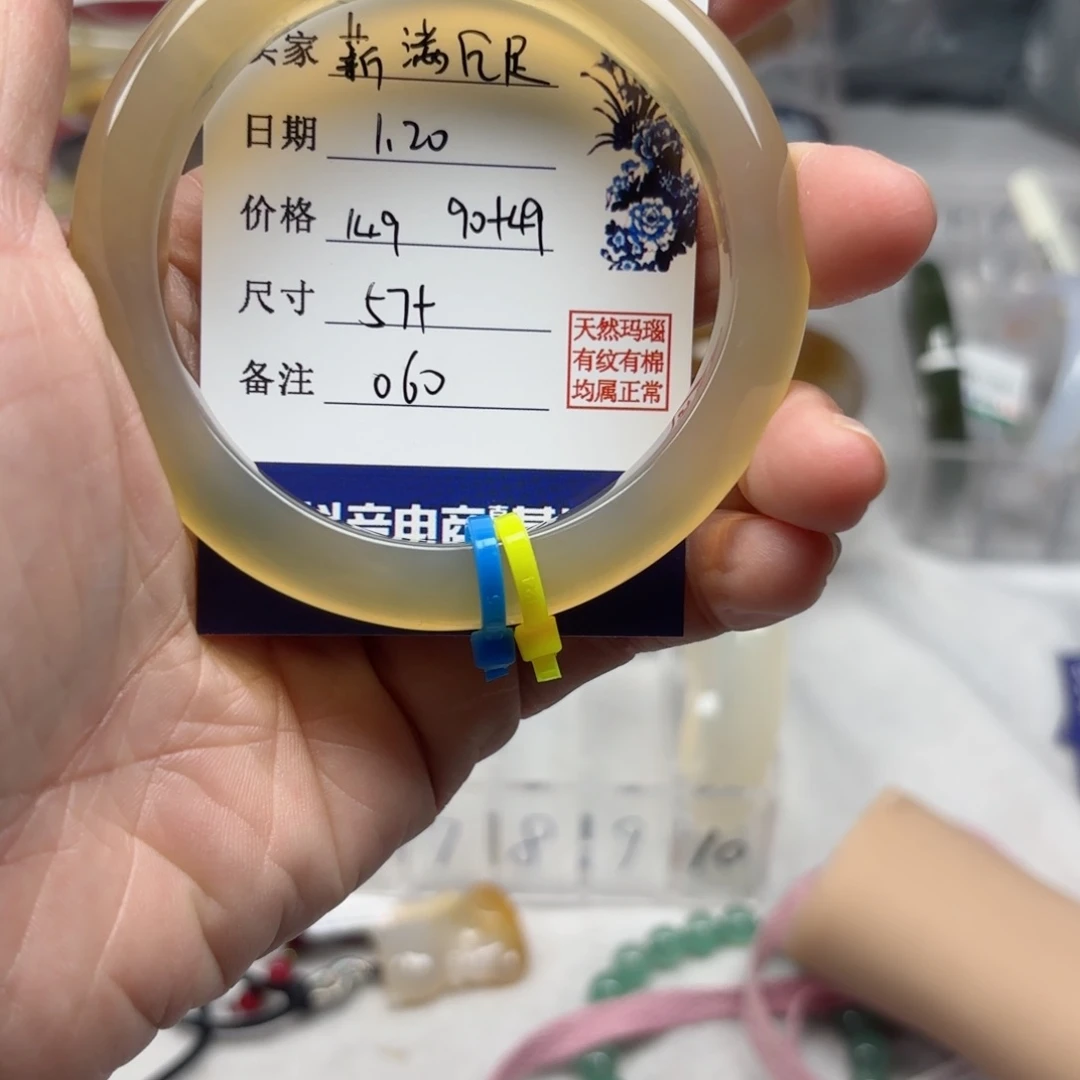 玛瑙/玉髓手镯未镶嵌?****足