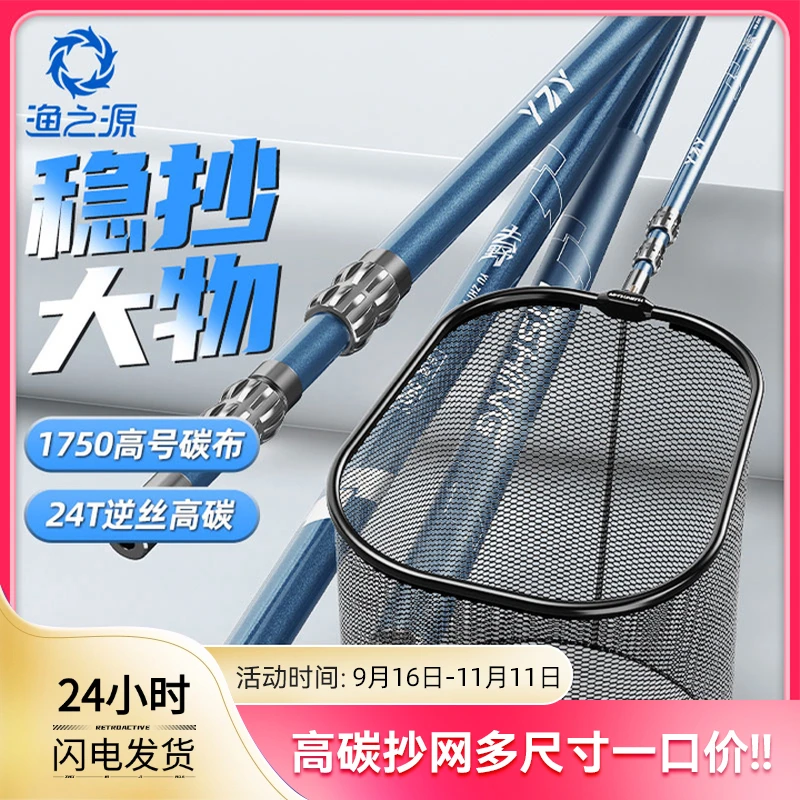 渔之源碳素抄网竿大物钓鱼用具伸缩加固超轻超硬捞鱼网全套鱼竿