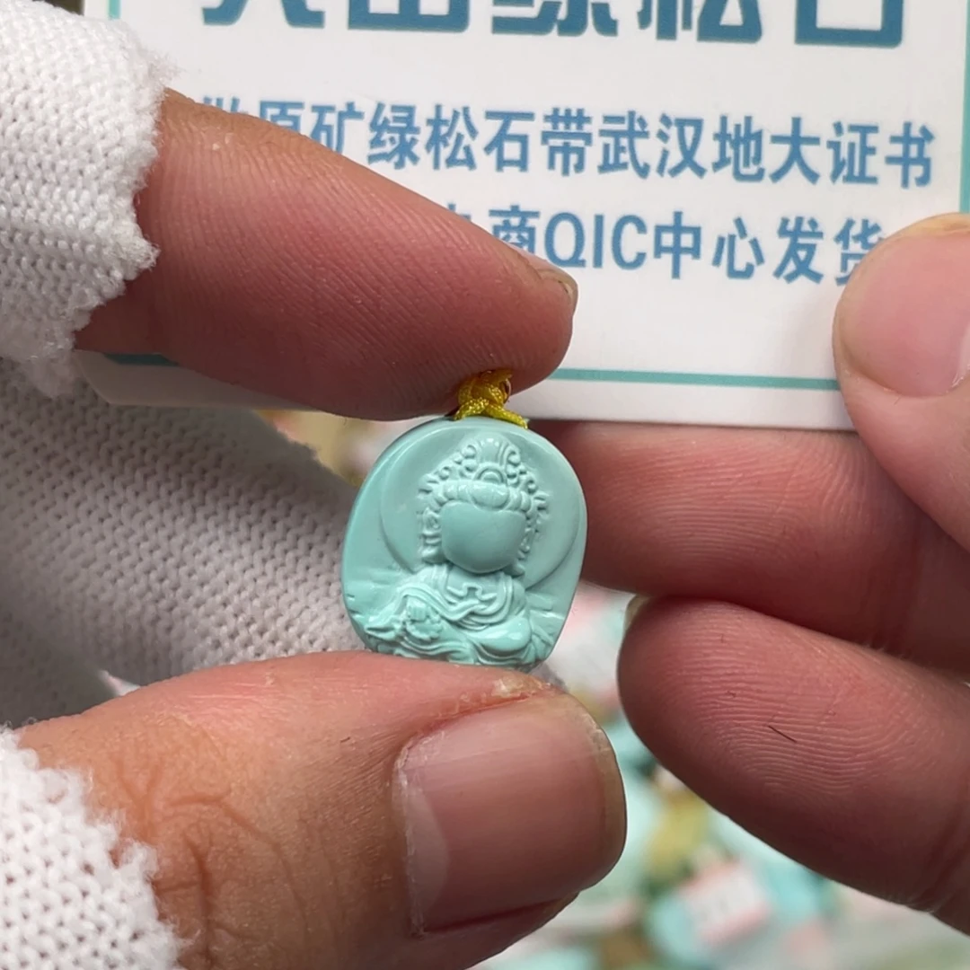 绿松石未镶嵌挂件