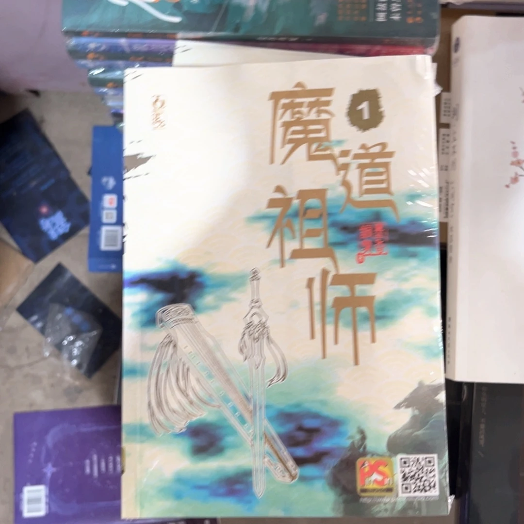 魔道祖师新书全套福利