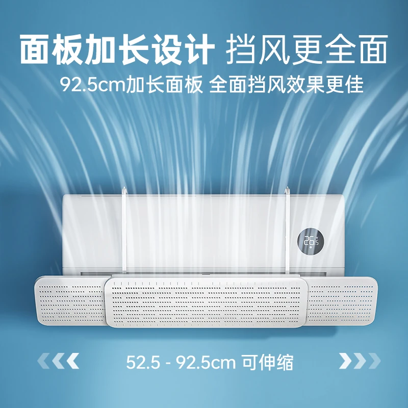 空调挡风板挡风帘防直吹挡板通用导风月子出空调挡风板防直吹神器