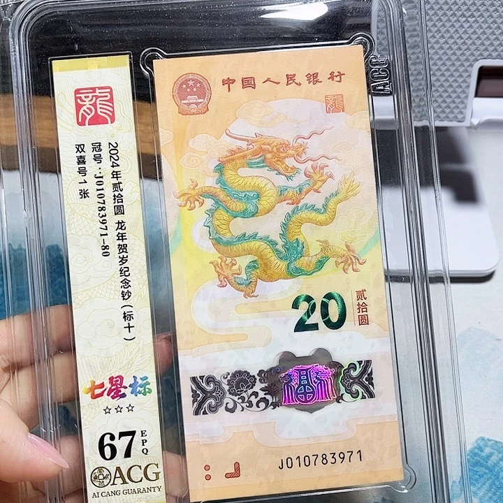 塑料010783971。。。。七星 标十