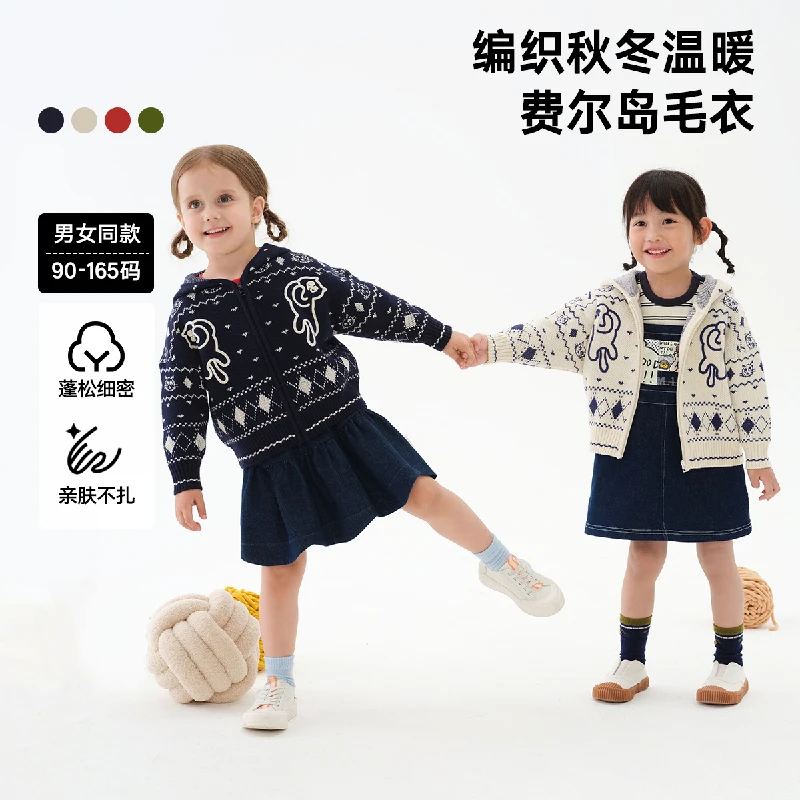 【费尔岛毛衣】马拉丁童装儿童外套秋款小童绣花设计毛衣外套
