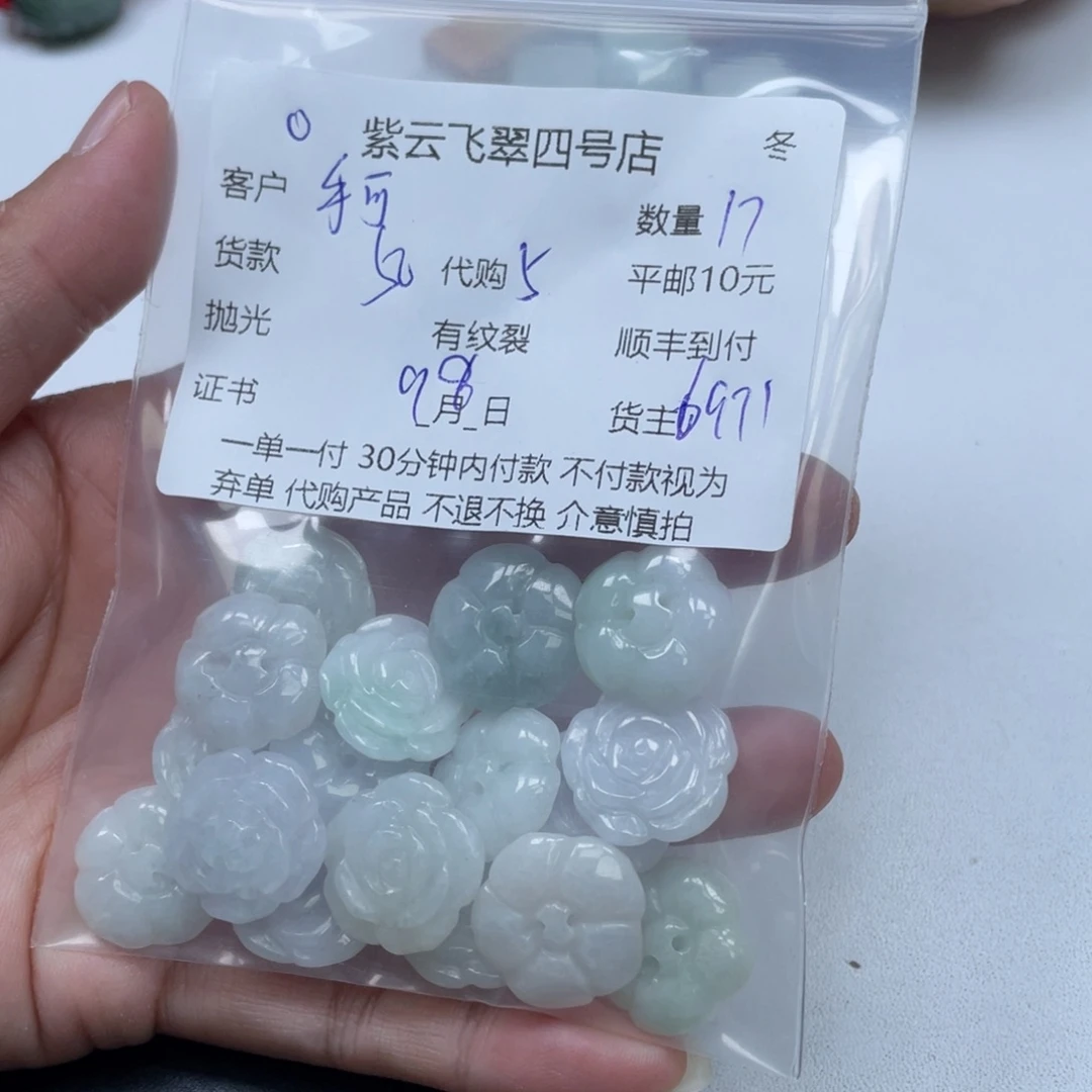 *****颈饰未镶嵌翡翠翡翠吊坠