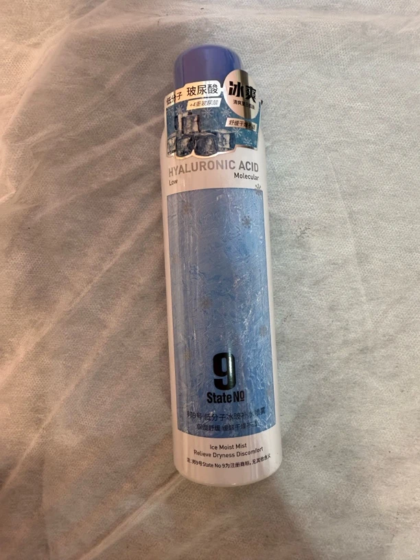 邦9号低分子冰玻补水喷雾