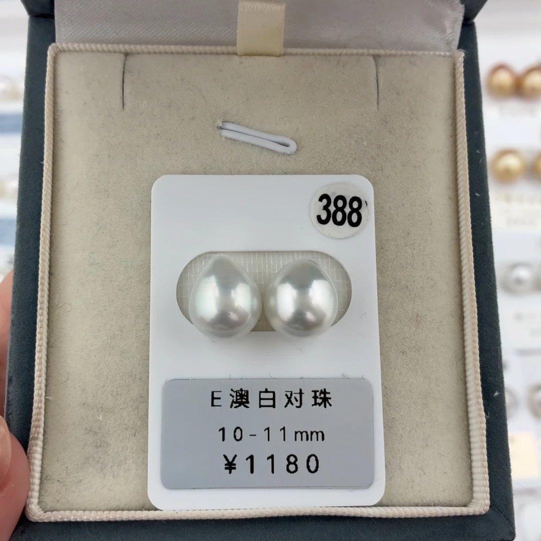 定制海水珍珠未镶嵌裸珠澳白银蓝光水滴10-11