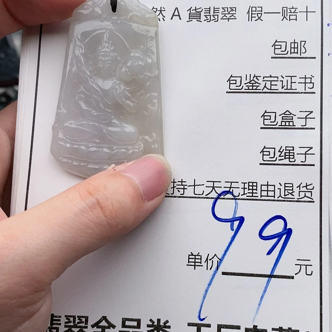 翡翠未镶嵌颈饰天然A货翡翠一物一证