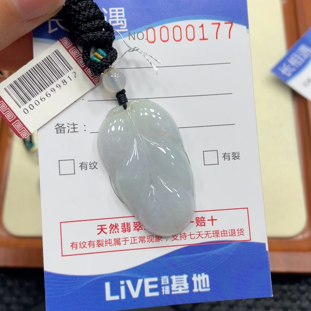 颈饰未镶嵌翡翠翡翠吊坠0177