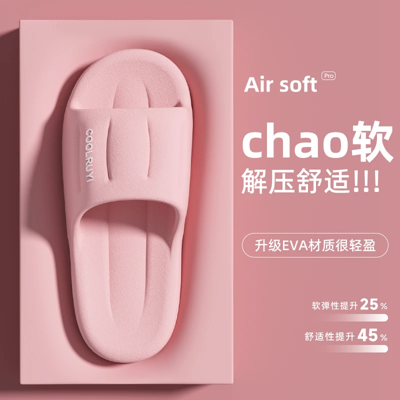 家庭专用凉拖鞋女款夏季eva防滑防臭居家浴室踩屎感情侣拖鞋女士