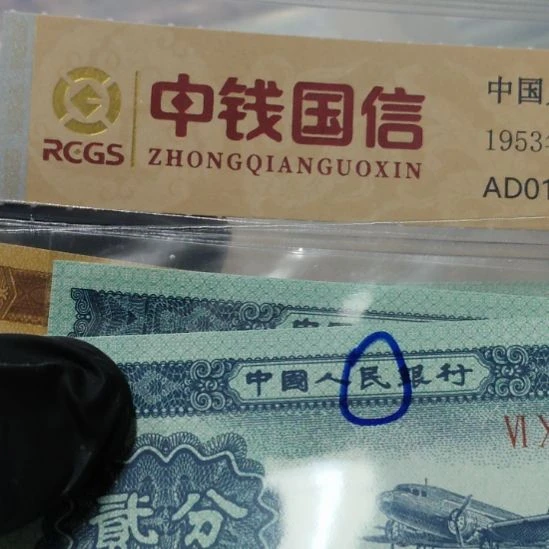 无***名七张第二套人民币