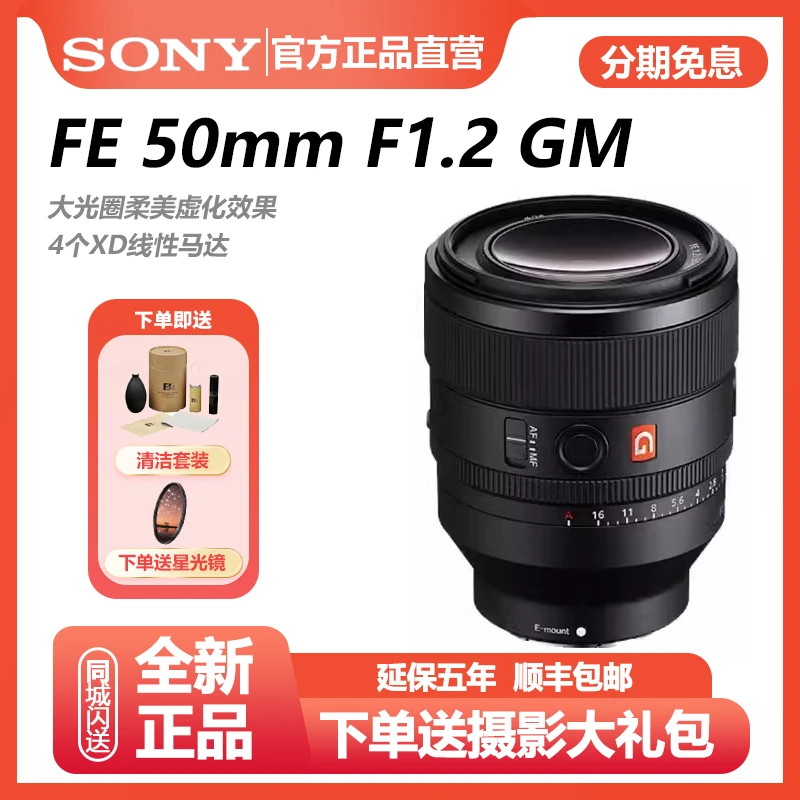 未拆封 Sony/索尼 FE50mm F1.4 定焦人像501.4G大师镜头FE501.2GM