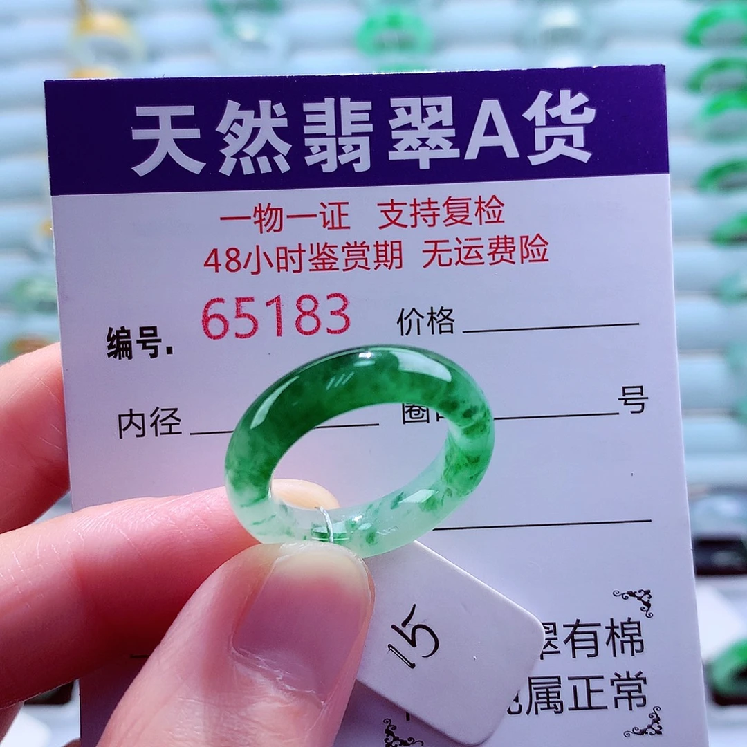 翡翠未镶嵌戒指天然翡翠