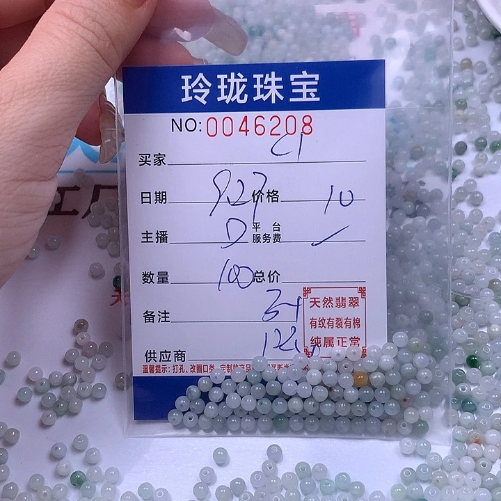 c***l翡翠未镶嵌手链翡翠