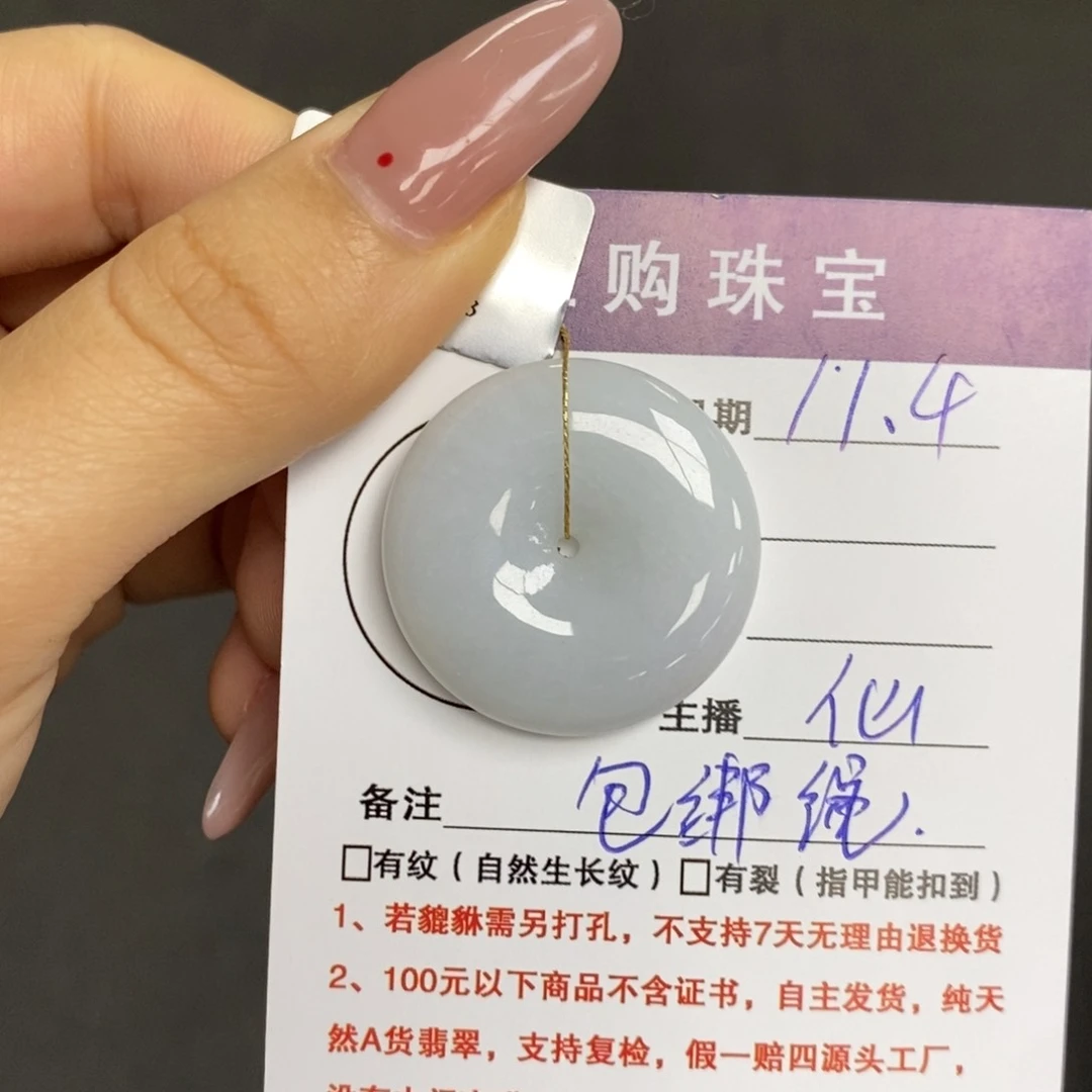 颈饰未镶嵌翡翠平安