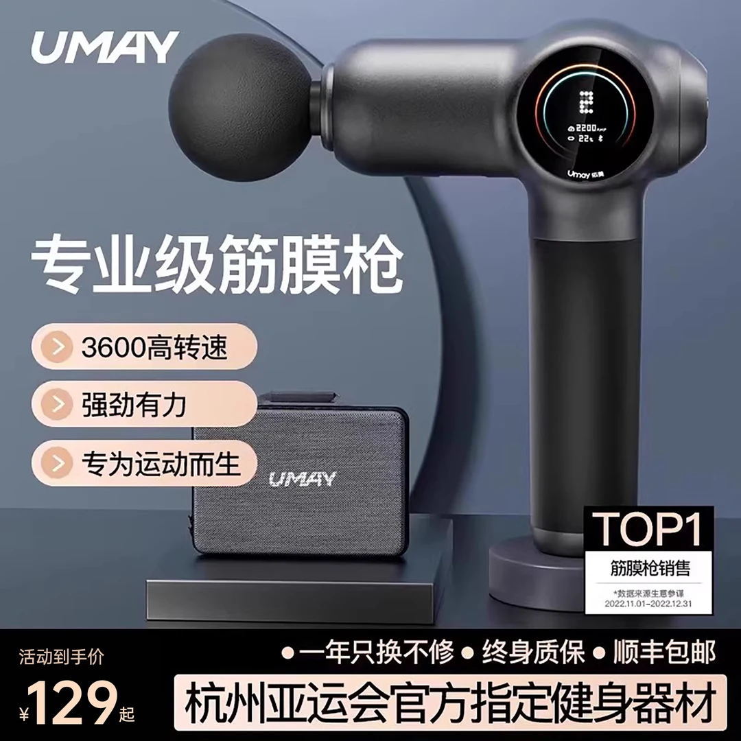 佑美专业级筋膜枪肌肉按摩器放松震动女男生电动肌颈膜枪迷你mini