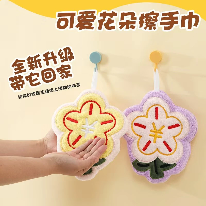 [拍一发二]有钱花擦手巾挂式加厚刺绣吸水速干家用卫生间