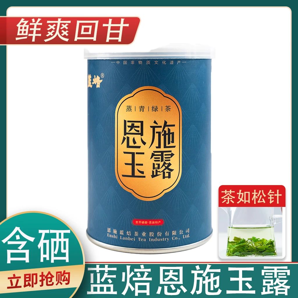 恩施玉露2025冷萃茶蒸青高山茶新茶湖北绿茶含硒小罐茶