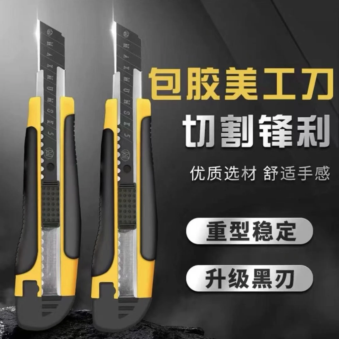 包胶款工业级不锈钢美工刀裁纸刀壁纸刀重型加厚墙纸刀全钢刀架