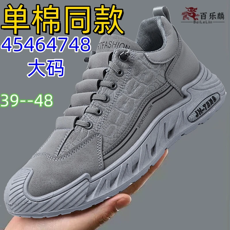 【单棉同款】45464748大码抗寒保暖防滑厚底平底休闲运动鞋上班男鞋