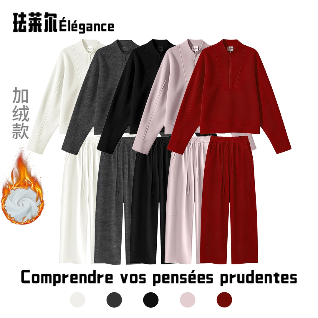 【年终大促】2026【现货】加绒加厚版高级感拉链卫衣裤休闲套装26333