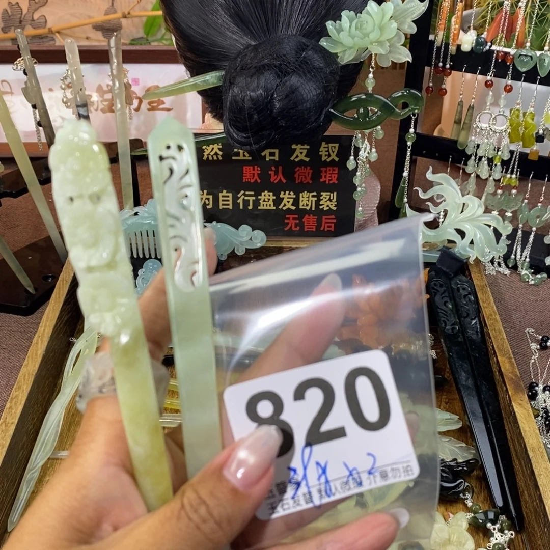 高***师蛇纹石玉未镶嵌发饰