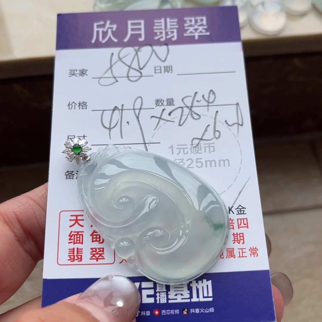 翡翠未镶嵌颈饰天然