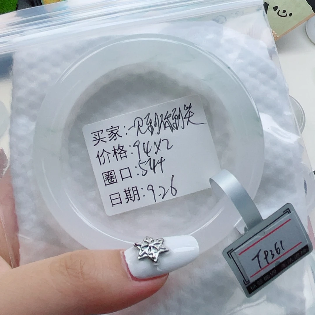 一***～石英质玉未镶嵌手镯